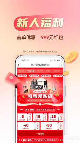 海淘免税店[图4]