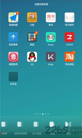 今日桌面主题截图3
