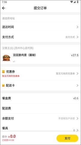 锦食送[图6]