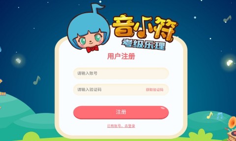 音小符[图2]