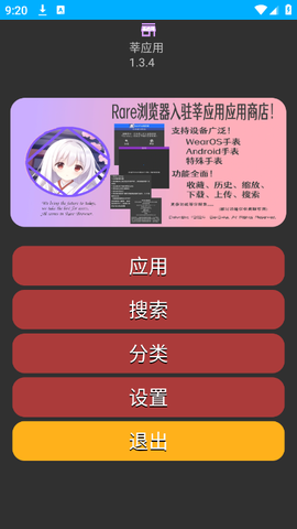 莘应用[图1]