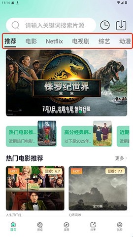影记本截图3
