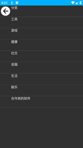 莘应用截图2