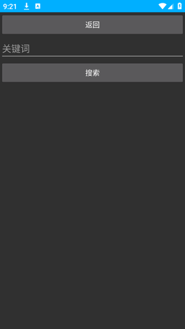莘应用截图3