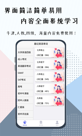 托福单词汇[图1]