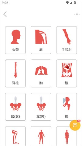 3dbody解剖[图2]