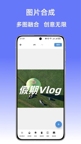 一键抠图P图[图1]