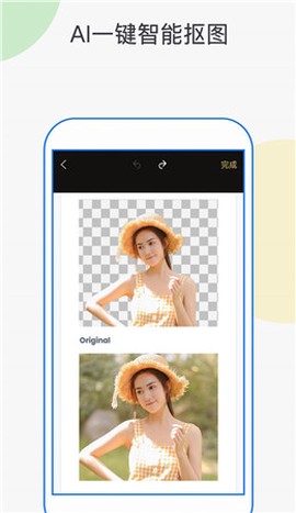 一键抠图P图截图1