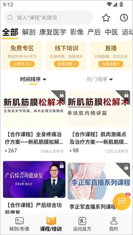 3dbody解剖[图8]
