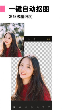 一键抠图P图截图2