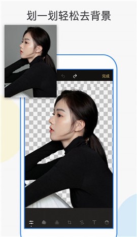 一键抠图P图截图3