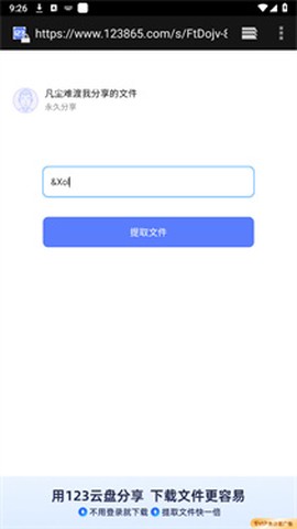 凡尘主题库截图2