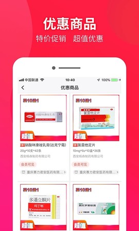 药兜采截图1