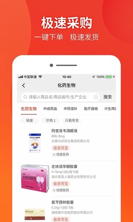 药兜采截图2