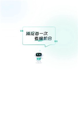 公考雷达最新版截图1