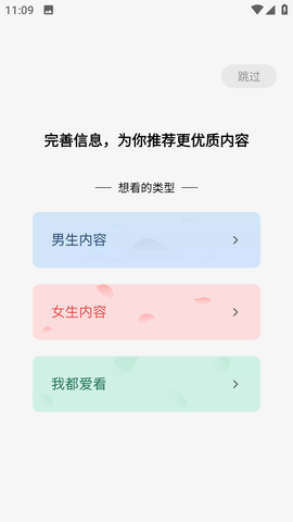 常读免费小说截图1
