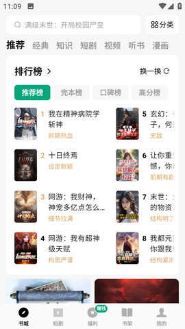 常读免费小说截图2