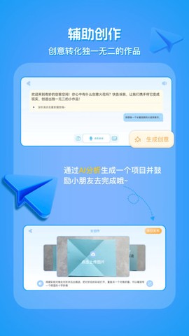 科学小伙伴截图3