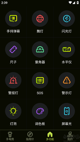 最强手电筒[图2]