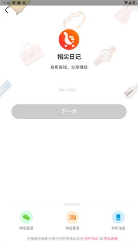 指尖日记[图5]