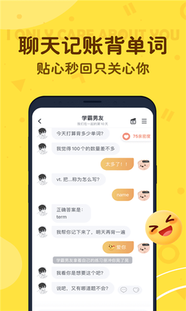 叨叨记账截图1