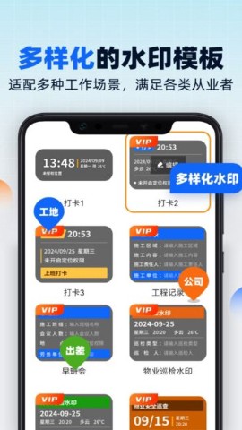 水印相机随意改截图1