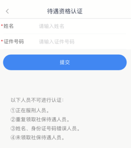 江苏智慧人社[图8]