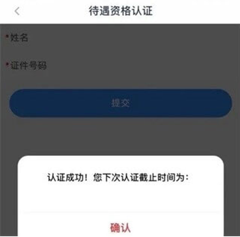 江苏智慧人社[图11]