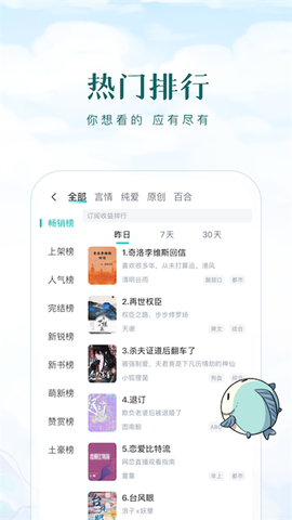 长佩文学城官方版截图3