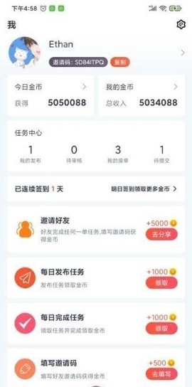 趣闲赚客截图1