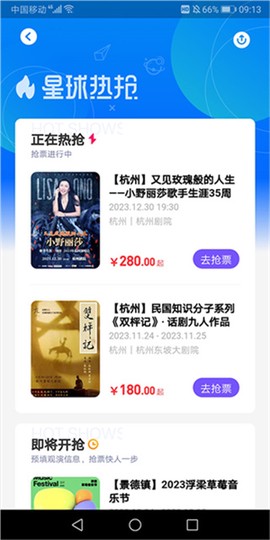 票星球[图3]