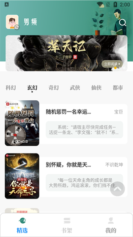 东南小说[图2]