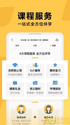 腾讯企鹅辅导[图1]
