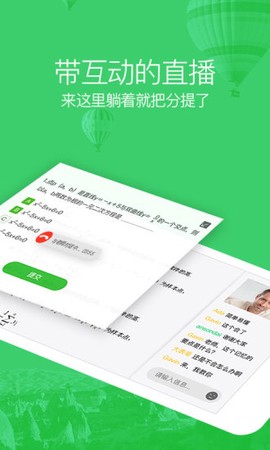 腾讯企鹅辅导截图1