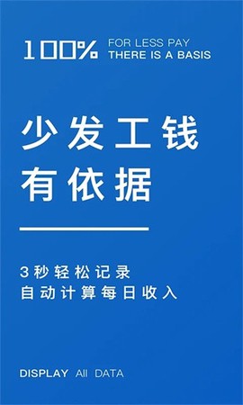 轻松计件截图3