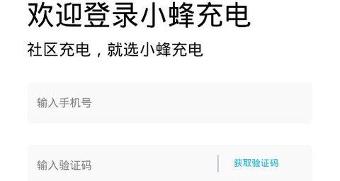 蜂巢充电[图2]