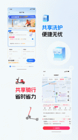 天猫校园截图3