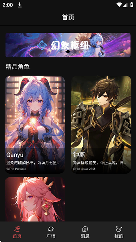 幻象灵域[图2]