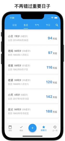 优效日历截图2