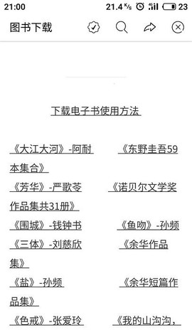 book文学阅读截图1
