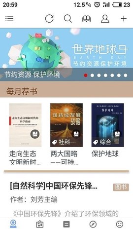 book文学阅读截图2