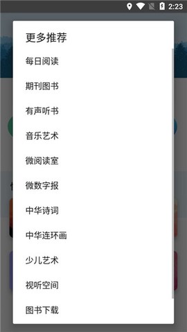book文学阅读截图3