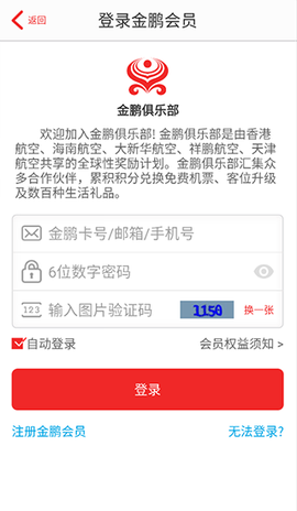 香港航空[图2]