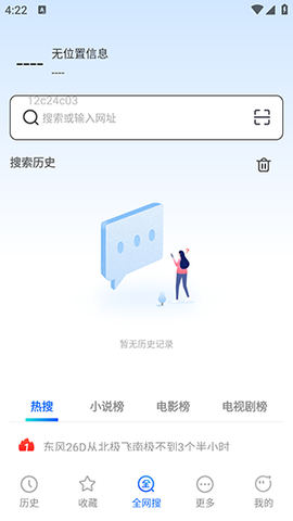 339浏览器截图1