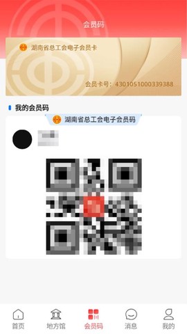 湘工惠[图1]