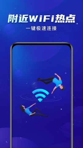 启推共享WiFi截图3