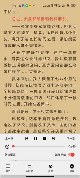 万源小说截图1
