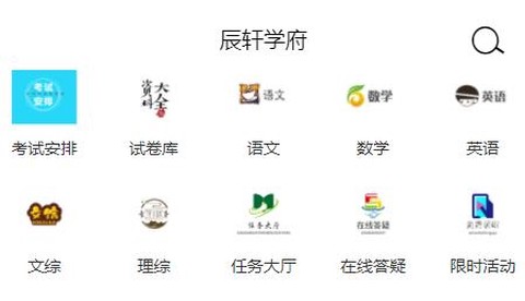 辰轩学府[图1]