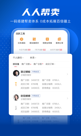 家家赢截图3