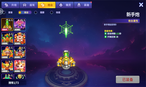 姚记捕鱼截图1